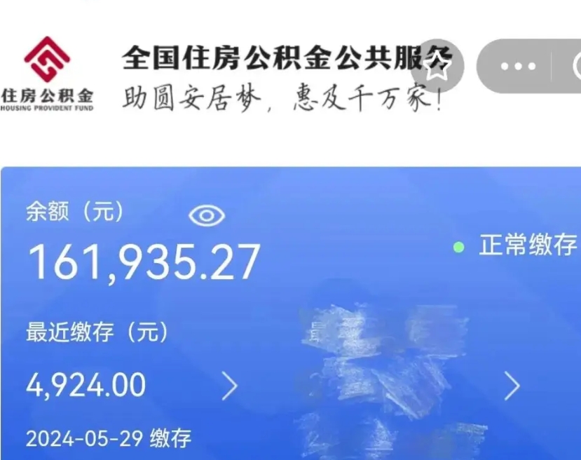 钟祥公积金第二年1月1号可以取出来了吗（公积金第二年什么时候可以提取）